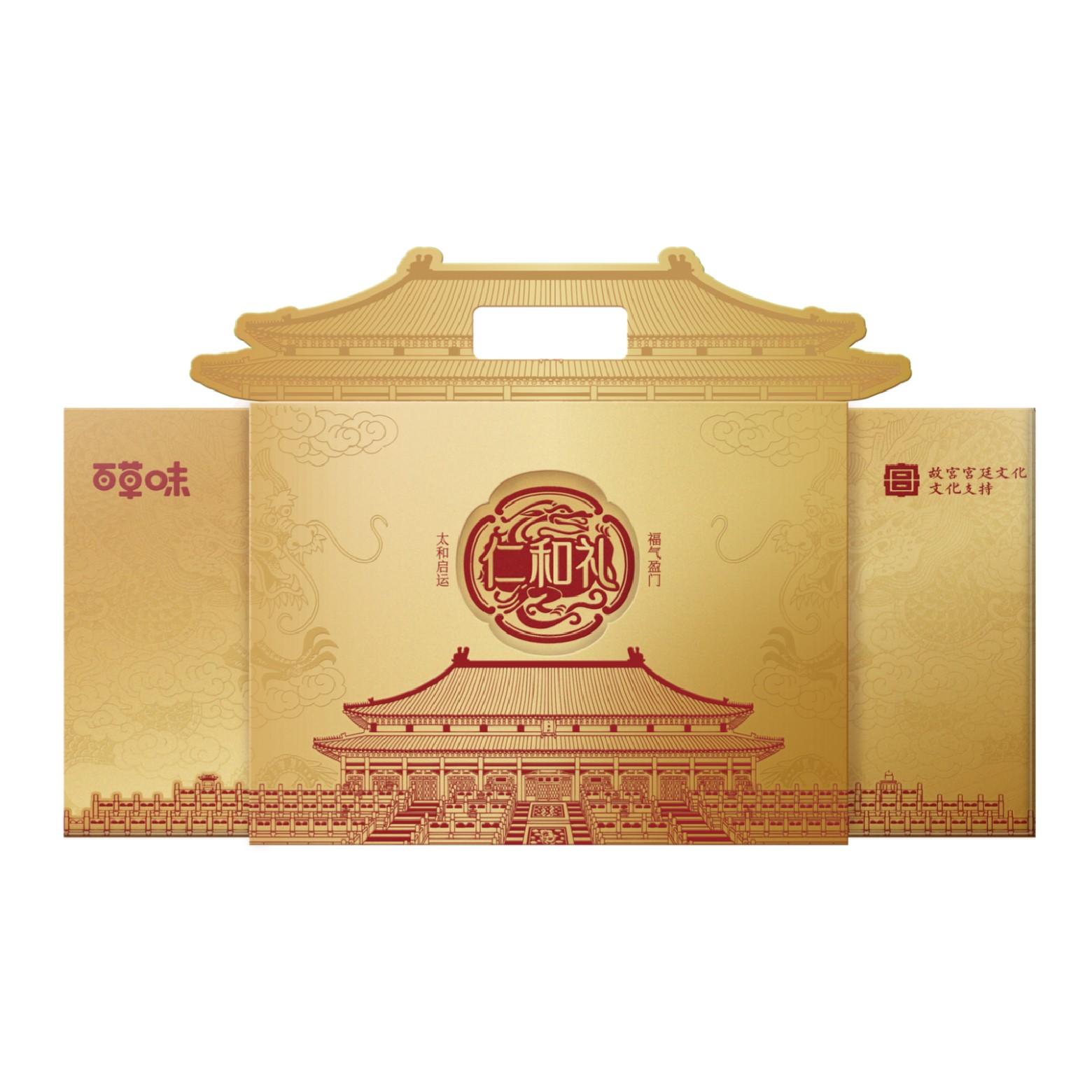 百草味年货大礼包